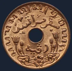1 Cent 1942 P Nederlands-Indië
