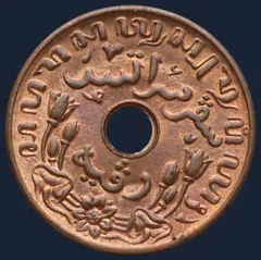 1 Cent 1945 S Nederlands-Indië