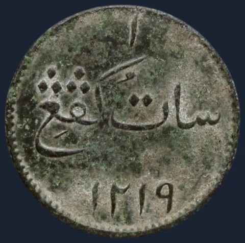 1 Keping 1804 Sumatra — East India Company